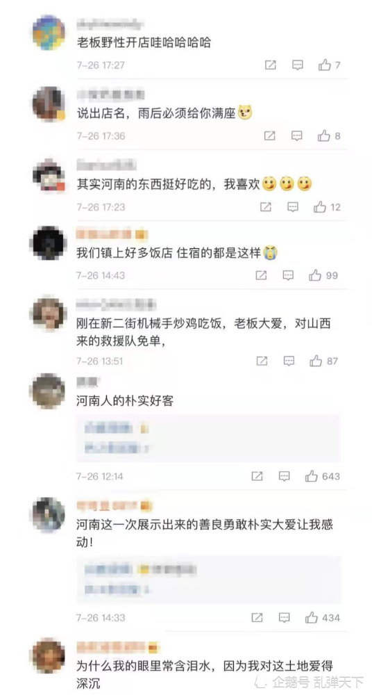 为什么河南人口碑差_超市拒聘河南人东北人称前者口碑差后者能惹事