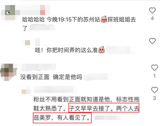 吴永恩探班王子文被偶遇，穿人字拖打扮随性，俩人一起逛街超甜蜜