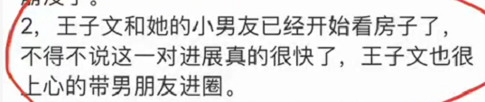 吴永恩探班王子文被偶遇，穿人字拖打扮随性，俩人一起逛街超甜蜜