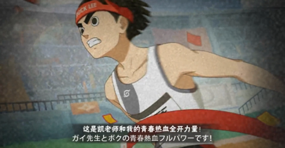 木叶飞人小李技能很秀玩家仿佛看到了青春哥奥义像夜凯