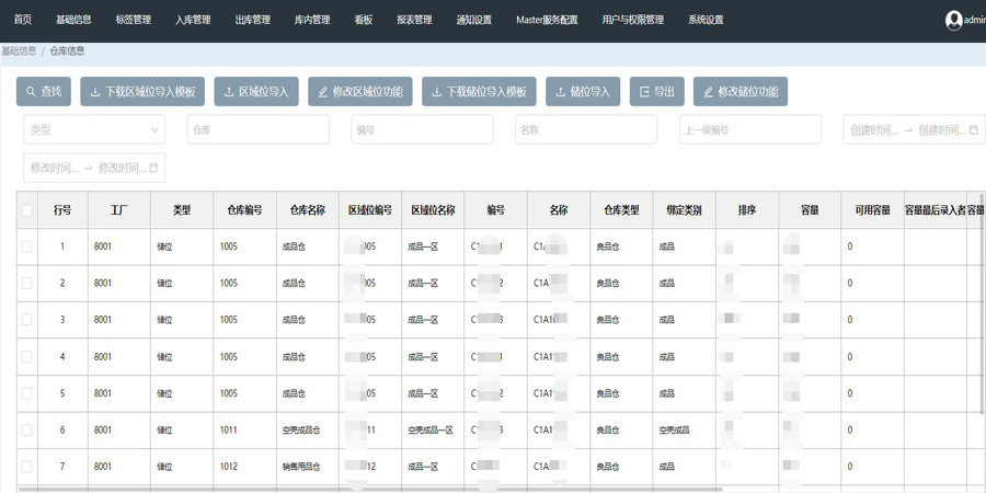 汽车公司引入标领WMS，为业务发展护航