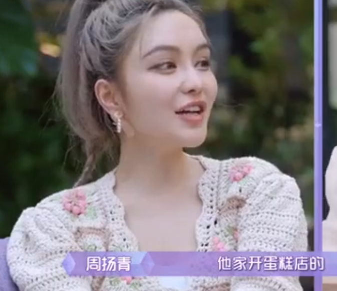 周扬青承认与罗昊的恋情我不是为了免费吃半熟芝士我买得起