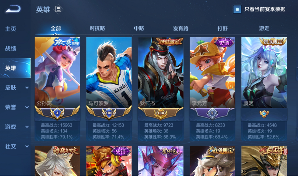 蜜橘之夏买了后悔十位国服公孙离玩家皮肤统一标配手感最好皮肤一目了