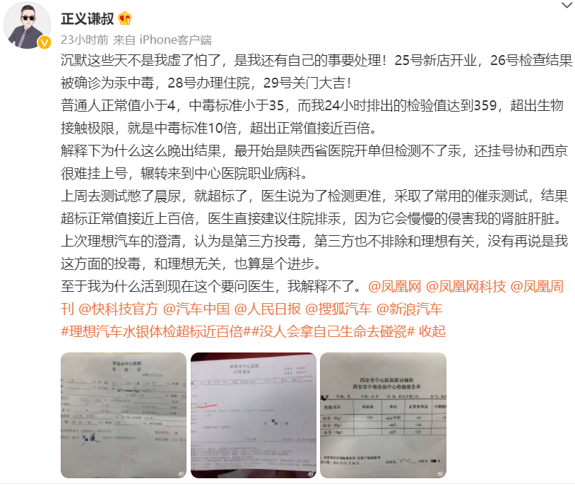 风暴眼｜水银与铁锈，理想汽车越争议越火？