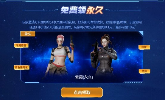 【cf】8.7周年庆开启!周年庆限定角色紫霞(永久)免费来领!_腾讯新闻