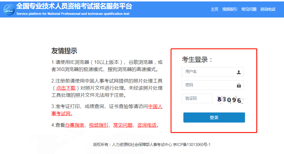 重慶市人事考試網_重慶(市衛計委官網_重慶人事考試官網
