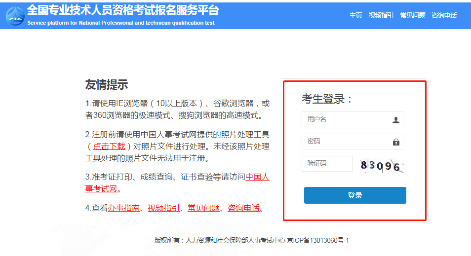 重庆市人事考试网_重庆(市卫计委官网_重庆人事考试官网