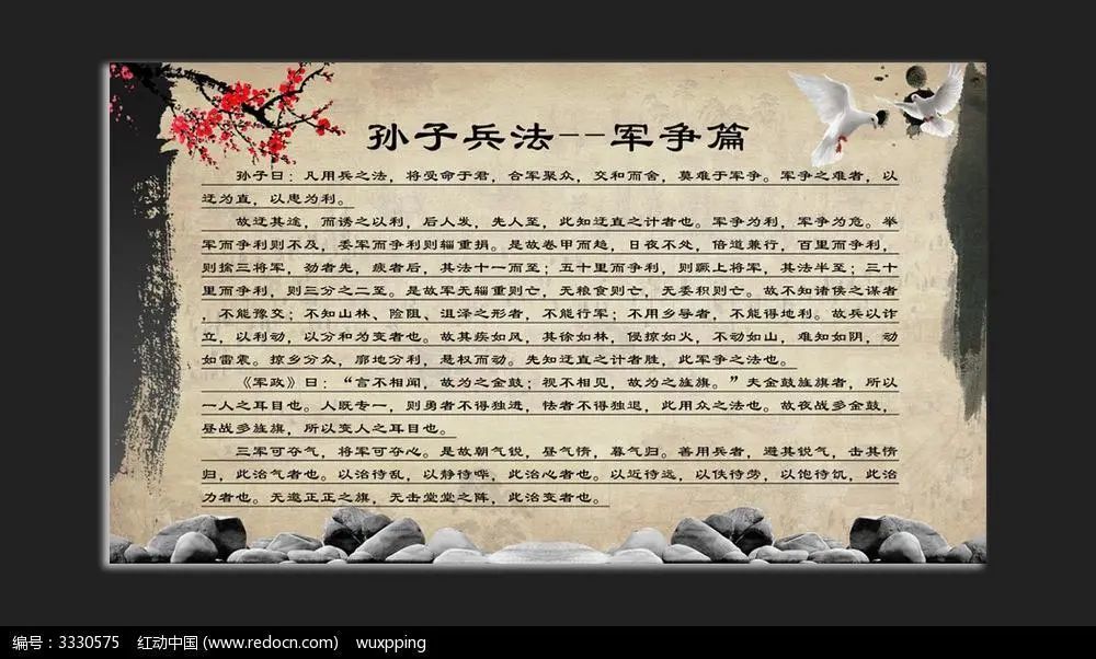 中国古代第一奇书