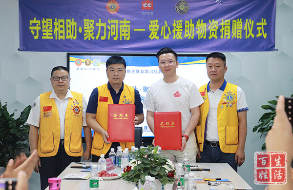 "守望相助 聚力河南"爱心善举彰显中国力量