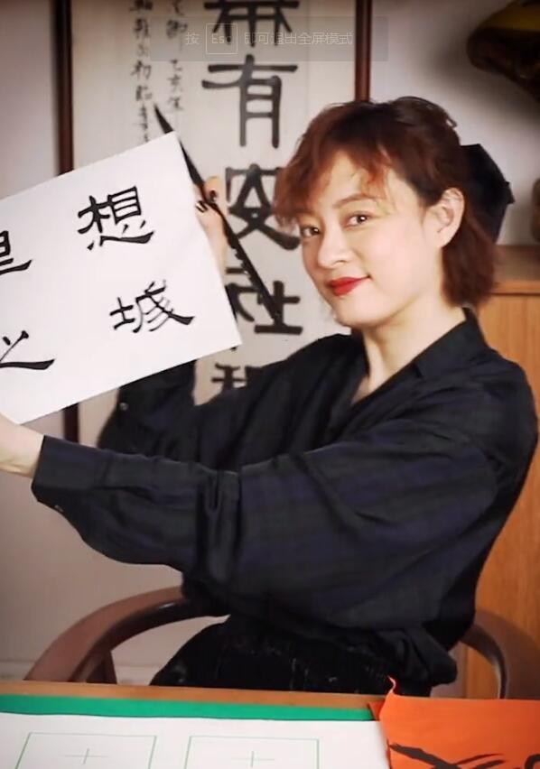 孙俪假期练习毛笔字,穿黑衬衫扎蝴蝶结美甲成功抢镜,人美字更美