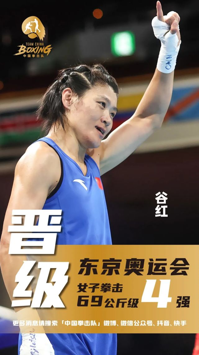 谷红今天对阵来自莫桑比克的海伦娜,海伦娜在第一场比赛中仅用了不到