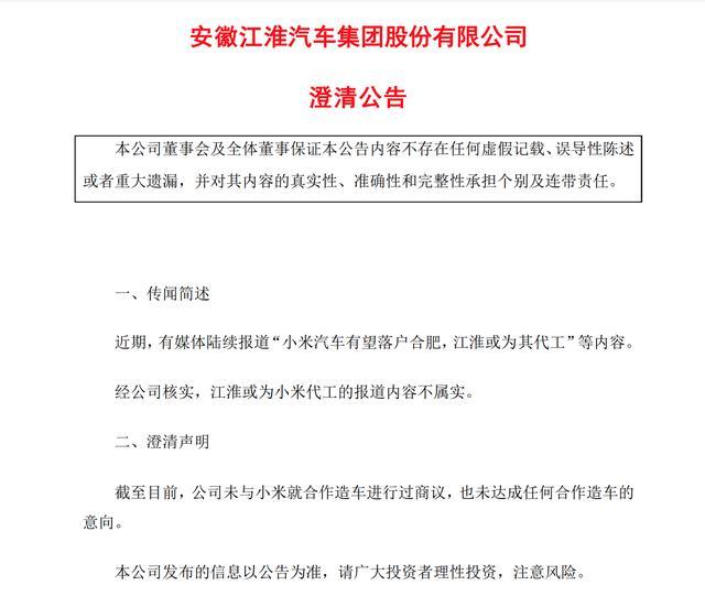 小米官宣造车半年，股价跌回原点，因雷军喜欢吊地方政府胃口？