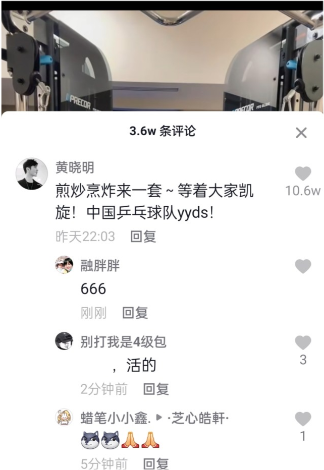 黄晓明热情回应表妹陈梦，网友在评论区质问：你和她表嫂离婚没？给个实话