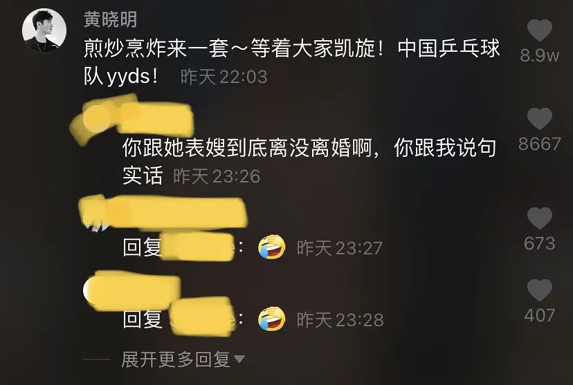 黄晓明热情回应表妹陈梦，网友在评论区质问：你和她表嫂离婚没？给个实话