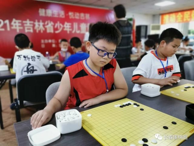 2021年吉林省少年儿童围棋锦标赛12岁以下组比赛于7月29日至30日举行