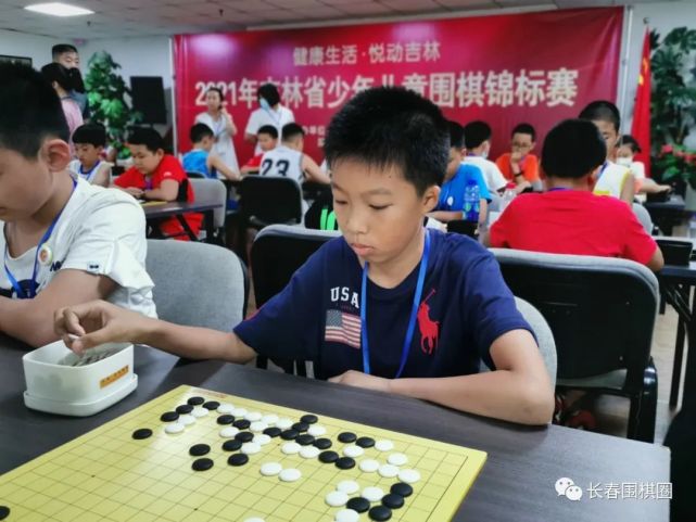 2021年吉林省少年儿童围棋锦标赛12岁以下组比赛于7月29日至30日举行