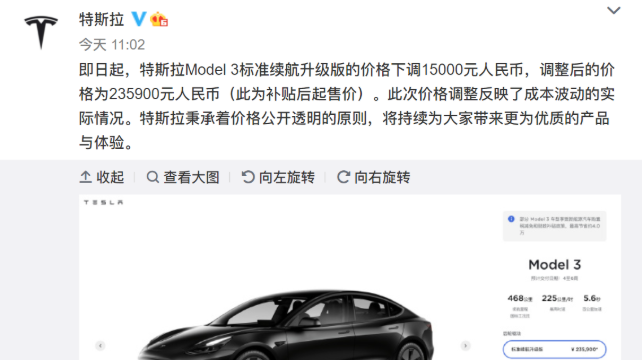 1年降10多万！Model 3这次又降1.5万有足够诚意吗？