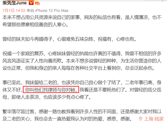 尽管后来林生斌又做出了一系列的澄清,比如发与岳母的聊天记录,还有与