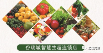 谷瑞城智慧生鲜暗藏风险:：股东创始人或曾操盘假天狮(图1)