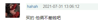 周扬青官宣恋情上热搜，被质疑奥运会期间故意买热搜抢运动员流量