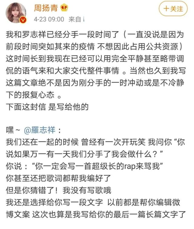 周扬青官宣恋情上热搜，被质疑奥运会期间故意买热搜抢运动员流量