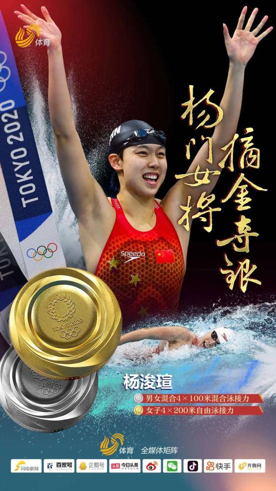 山东姑娘杨浚瑄奥运赛场争金夺银,她小名叫"淼淼"的原因找到了!