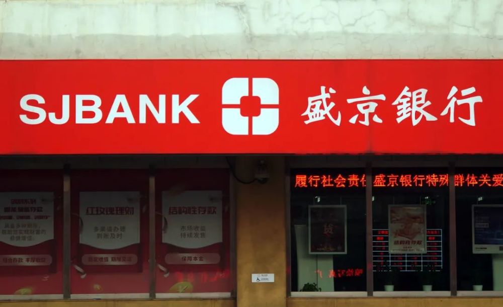 盛京银行评级被下调:资产质量仍有较大下行压力_腾讯新闻