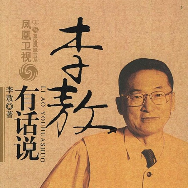 李敖:结婚3个月离婚,公开辱骂前妻40年,离世前却最想见她一面_腾讯