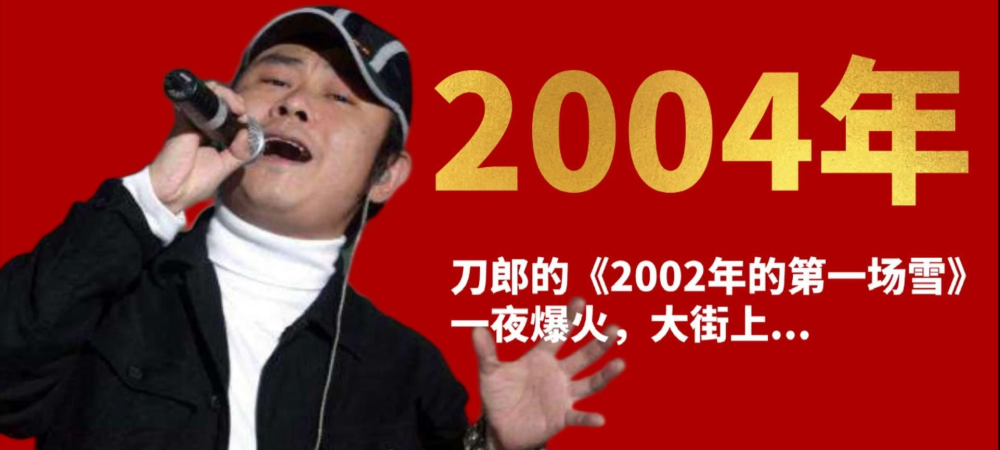 刀郎的歌究竟水平如何 被那英吐槽后 50岁的他依旧坚持创作 腾讯新闻