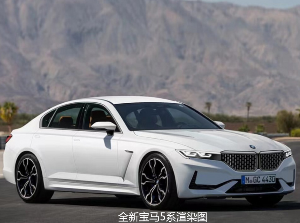 国产宝马全新5系曝光！升级7系同款曲面双联屏，尺寸还将再加长？