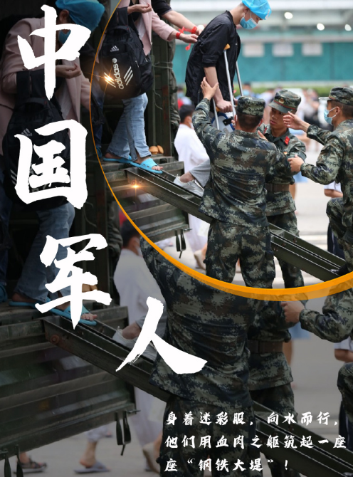 八一建军节致敬不凡的中国军人