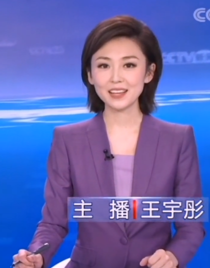 王宇彤剪着一头俏丽短发又飒又美,她五官精致,大眼睛高鼻梁尖下巴