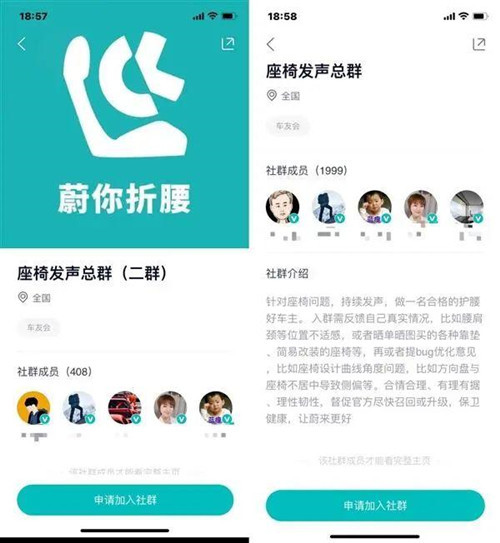 用户吐槽“蔚你折腰”，蔚来“用户企业”人设翻车？