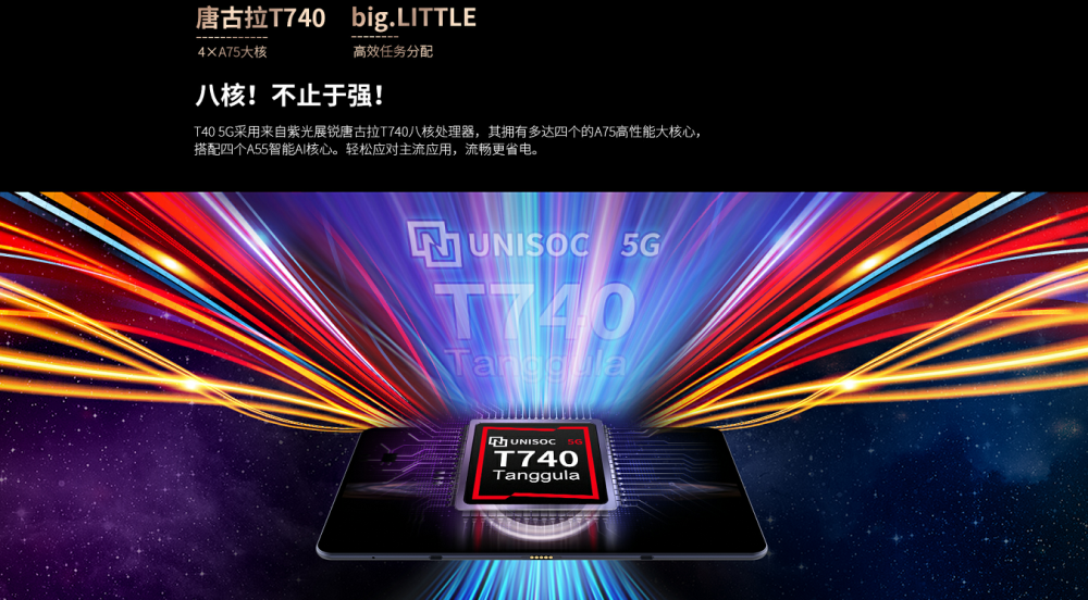 台电t40 5g凭什么?