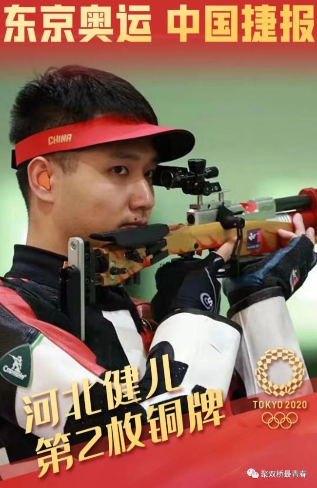 东京奥运会射击项目男子10米气步枪决赛中 杨皓然以229.