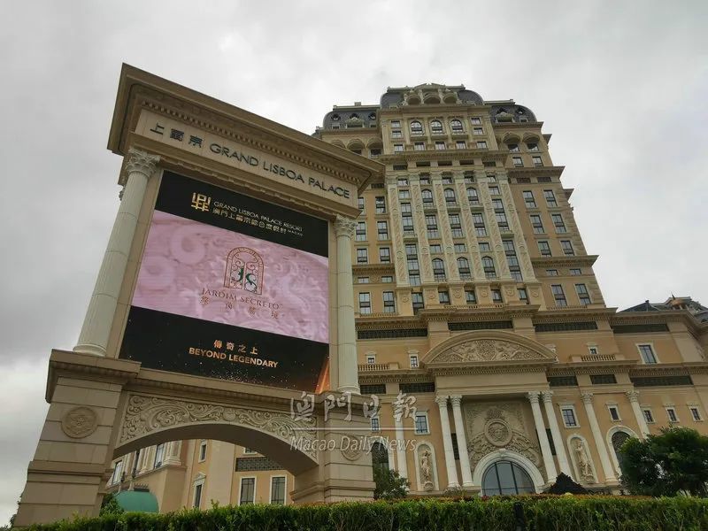 耗资390亿上葡京首阶段开幕各项目设施先睹为快