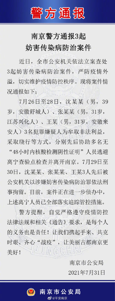 南京人口碑_南京副处级官员帮人讨薪坠亡生前为人随和口碑好(2)