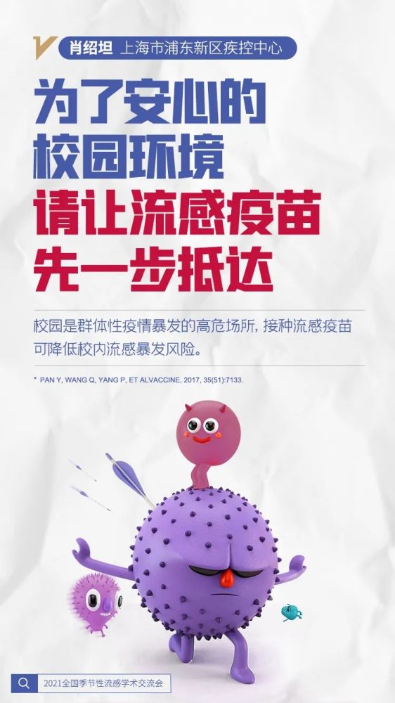 流感威胁从未消失专家呼吁秋冬积极接种流感疫苗