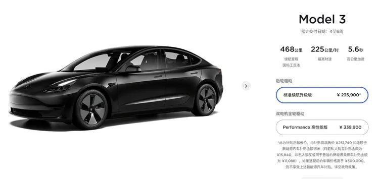 降1.5万！特斯拉Model 3再次举起价格“屠刀”