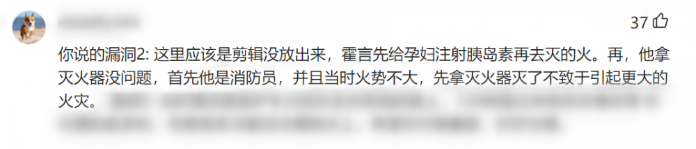 《火焰蓝》起点高槽点多，龚俊都带不动的剧，真的有那么糟糕吗？