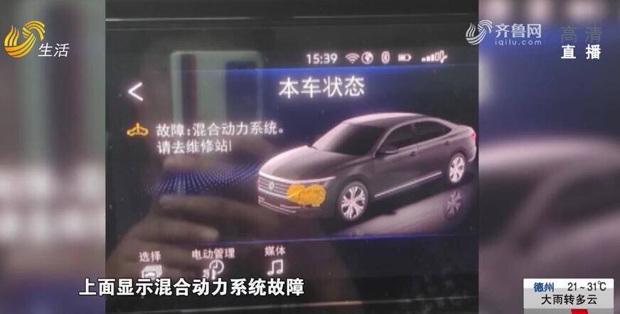 濟南一市民花多萬元購買新車上路第10天出故障兩家4s店說法不一 中國熱點