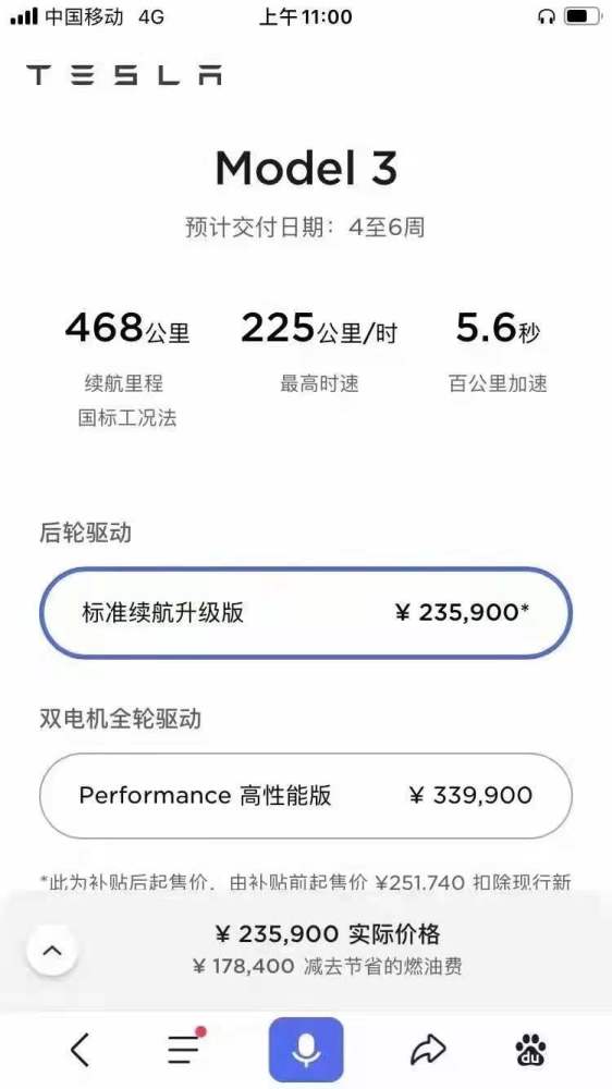 Model3再次官降1万5：不够卖的特斯拉，为啥还要一直不停降价？