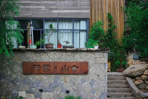 進這家蒙山深處的特色民宿 以山為居,草木作鄰家,鳥獸為友朋 櫛沐清風