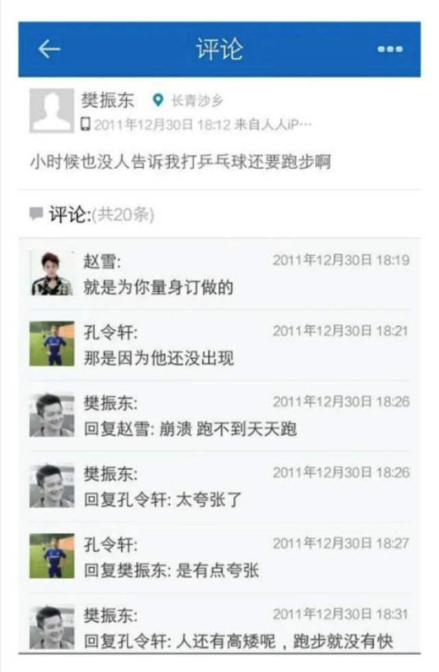 下一个国乒 男1号 樊振东可爱发言 网友直呼 我要给你做鸡蛋灌饼 知味观餐饮网