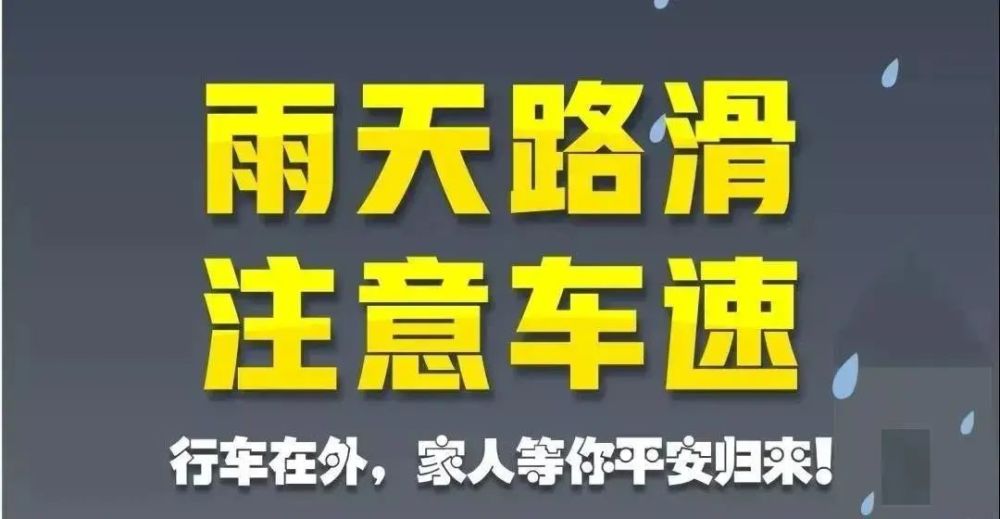 瀘水縣公安局發佈雨季汛期交通安全出行提示!