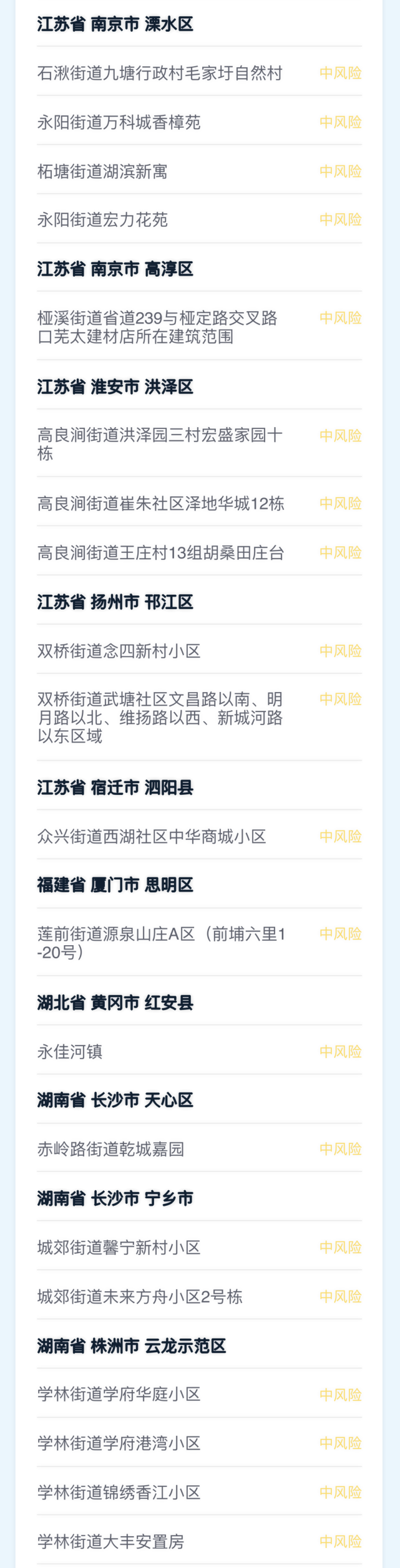 疫情形势严峻复杂！非必须不出省！济南市疾控中心再发紧急提示