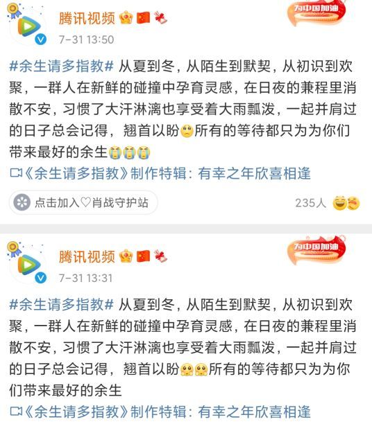 网传《余生请多指教》被压剧，湖南卫视遭受非议，引发舆论围攻！