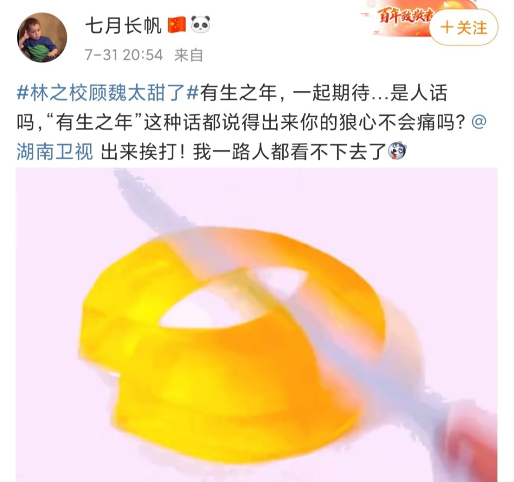 网传《余生请多指教》被压剧，湖南卫视遭受非议，引发舆论围攻！