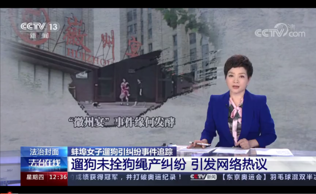 央视专题片剖析徽州宴事件独家采访拘留所里老板娘就这