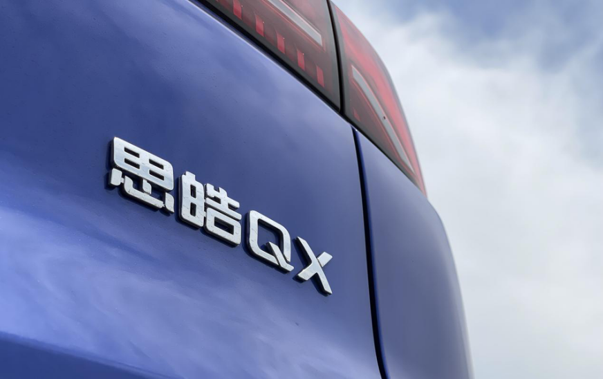 从牵手大众和蔚来上，思皓QX得到了什么？